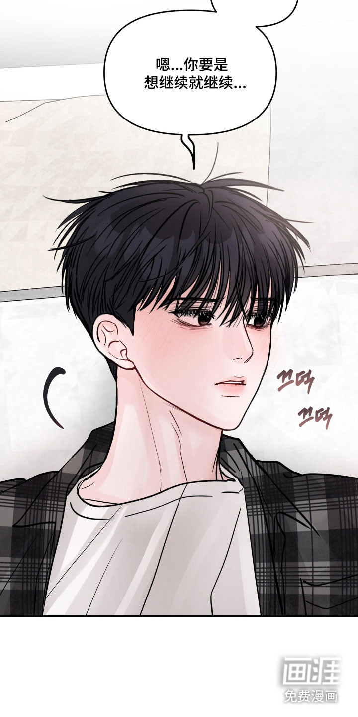 我不能放弃你漫画-图14