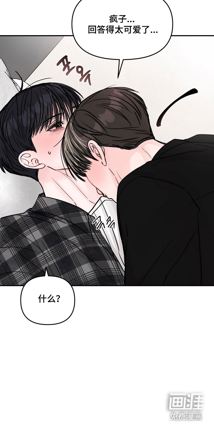 我不能放弃你漫画-图16