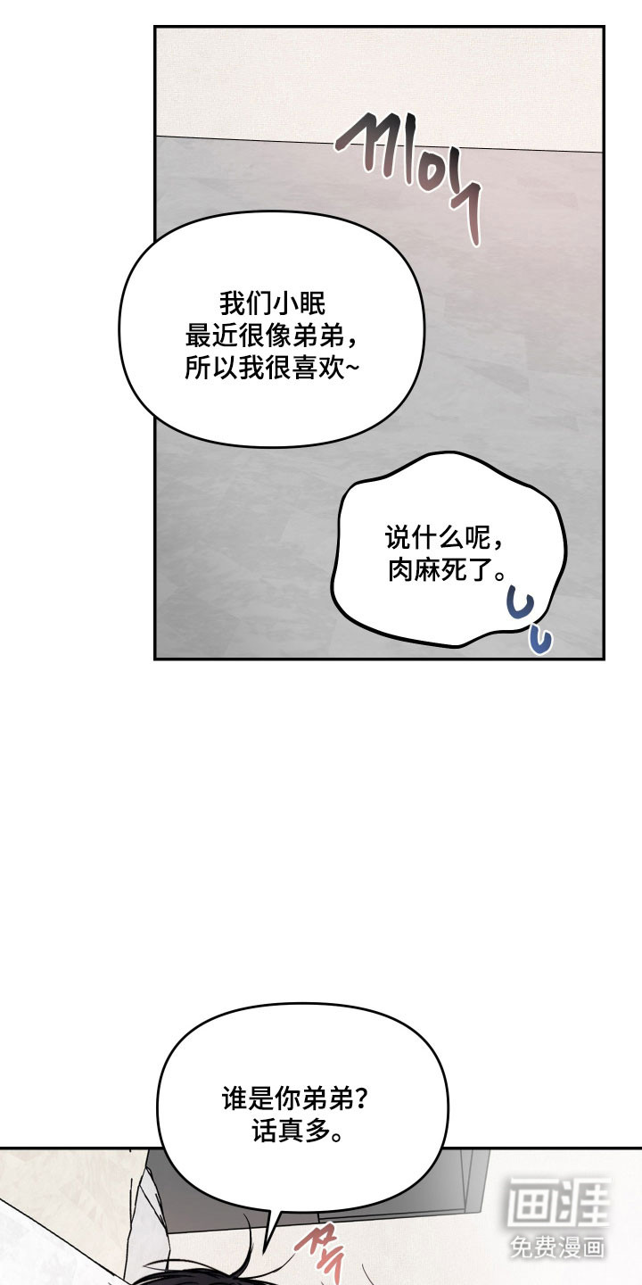 我不能放弃你漫画-图17