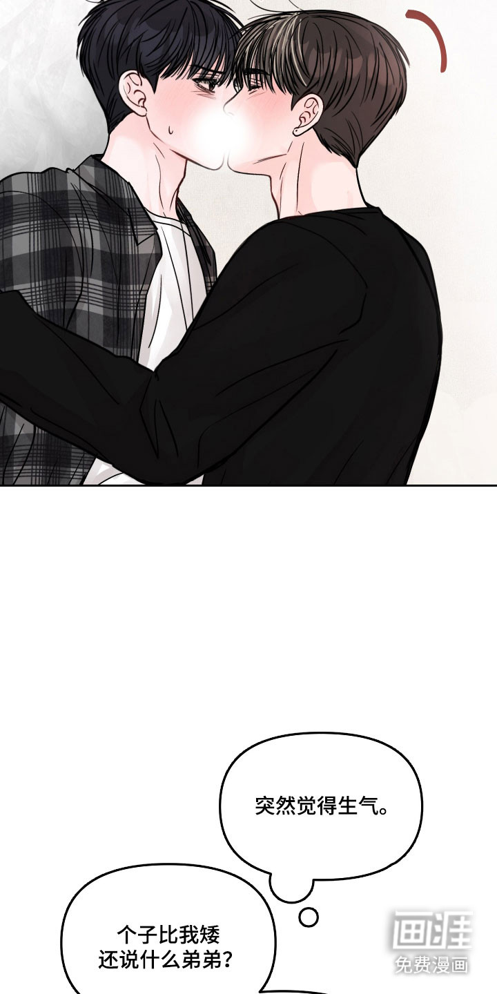 我不能放弃你漫画-图18