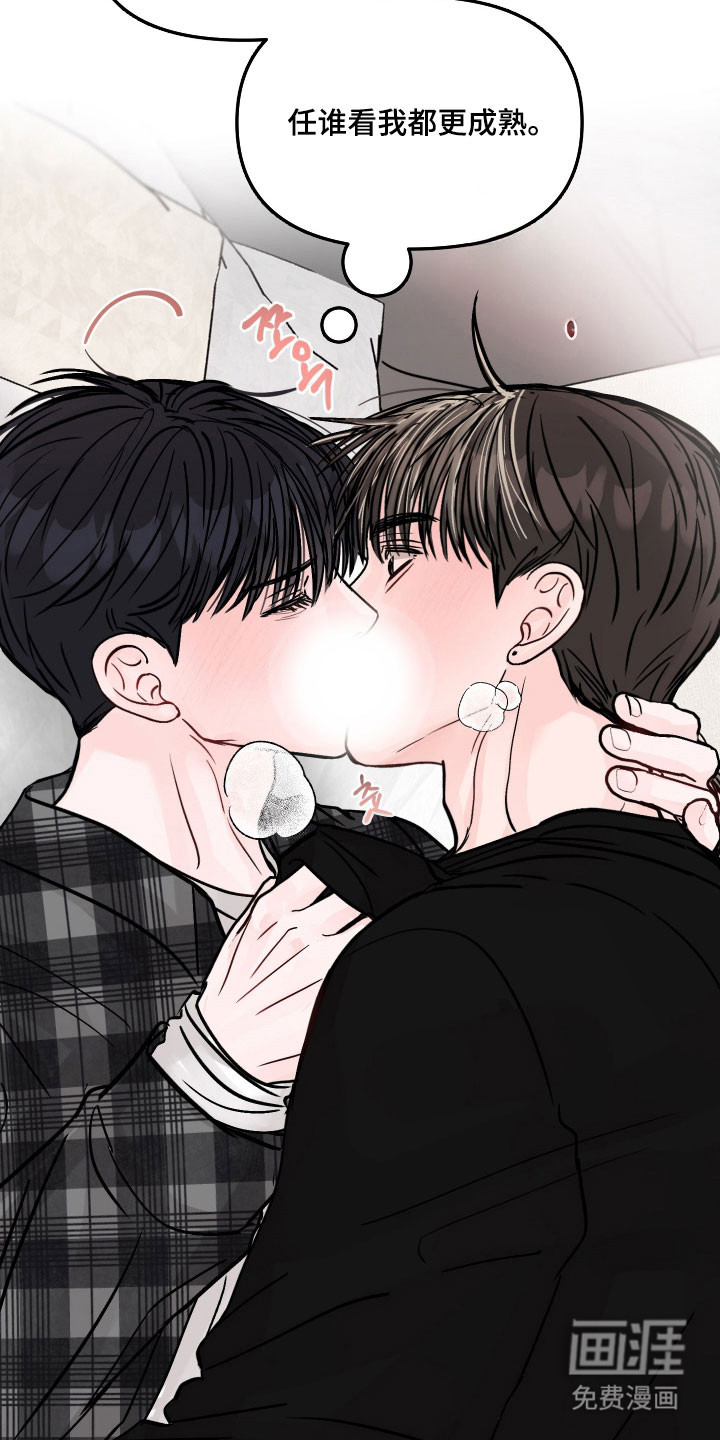 我不能放弃你漫画-图19