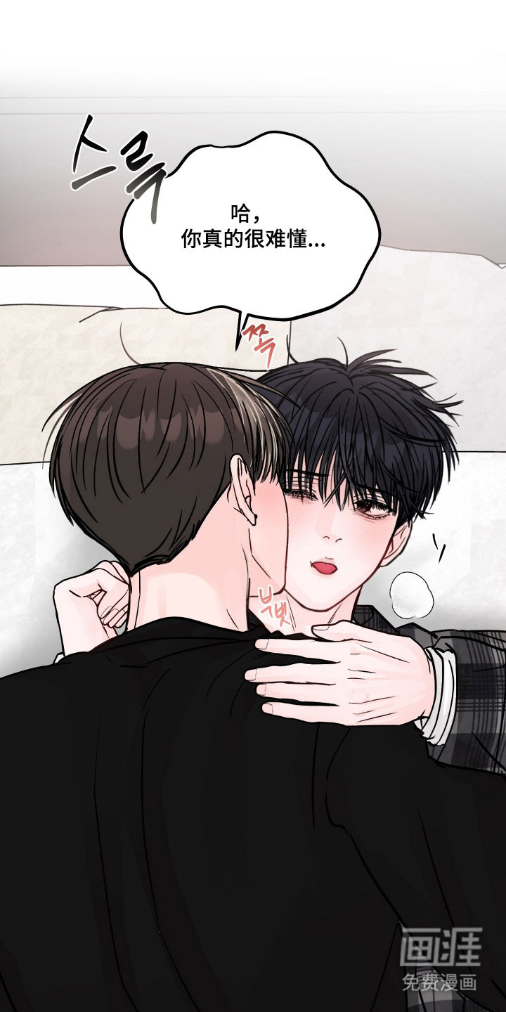 我不能放弃你漫画-图21