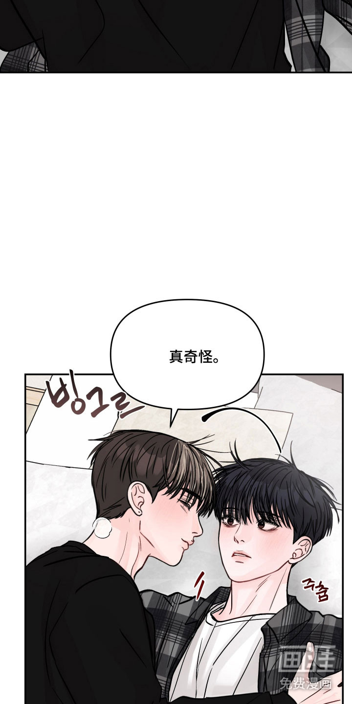 我不能放弃你漫画-图22