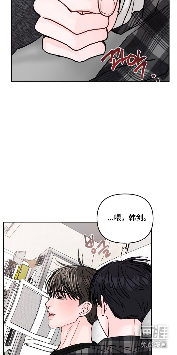 我不能放弃你漫画-图25