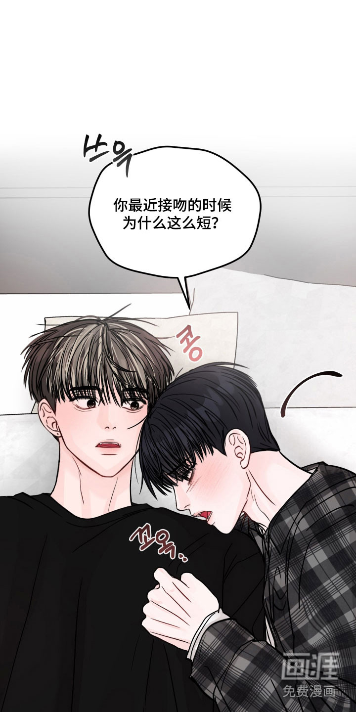 我不能放弃你漫画-图27
