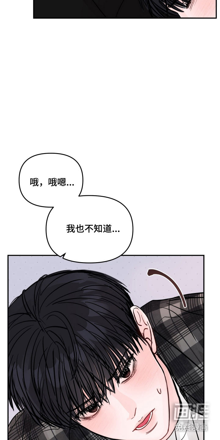 我不能放弃你漫画-图29