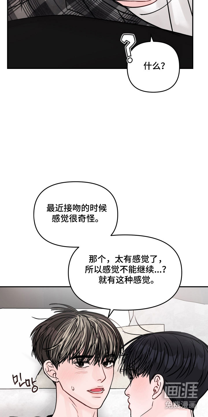 我不能放弃你漫画-图30