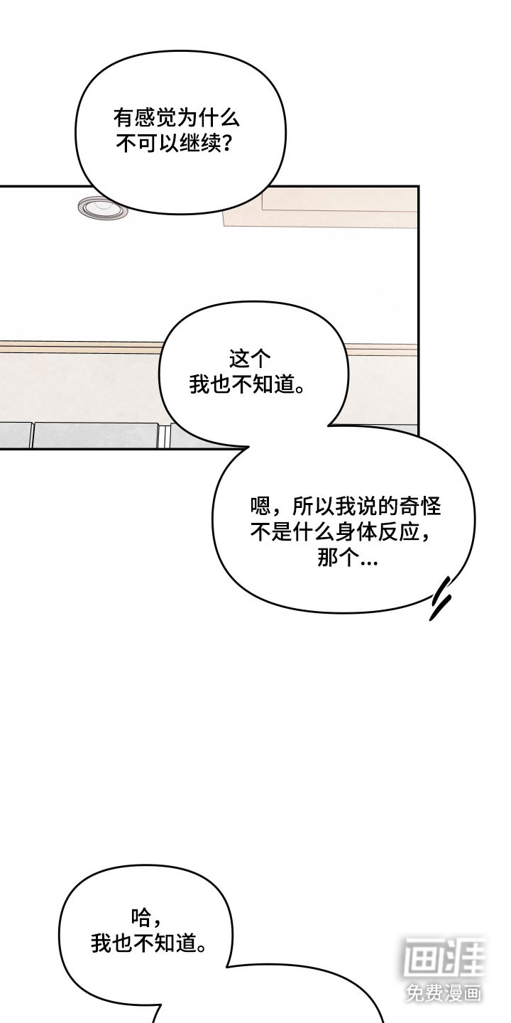 我不能放弃你第39话第1页