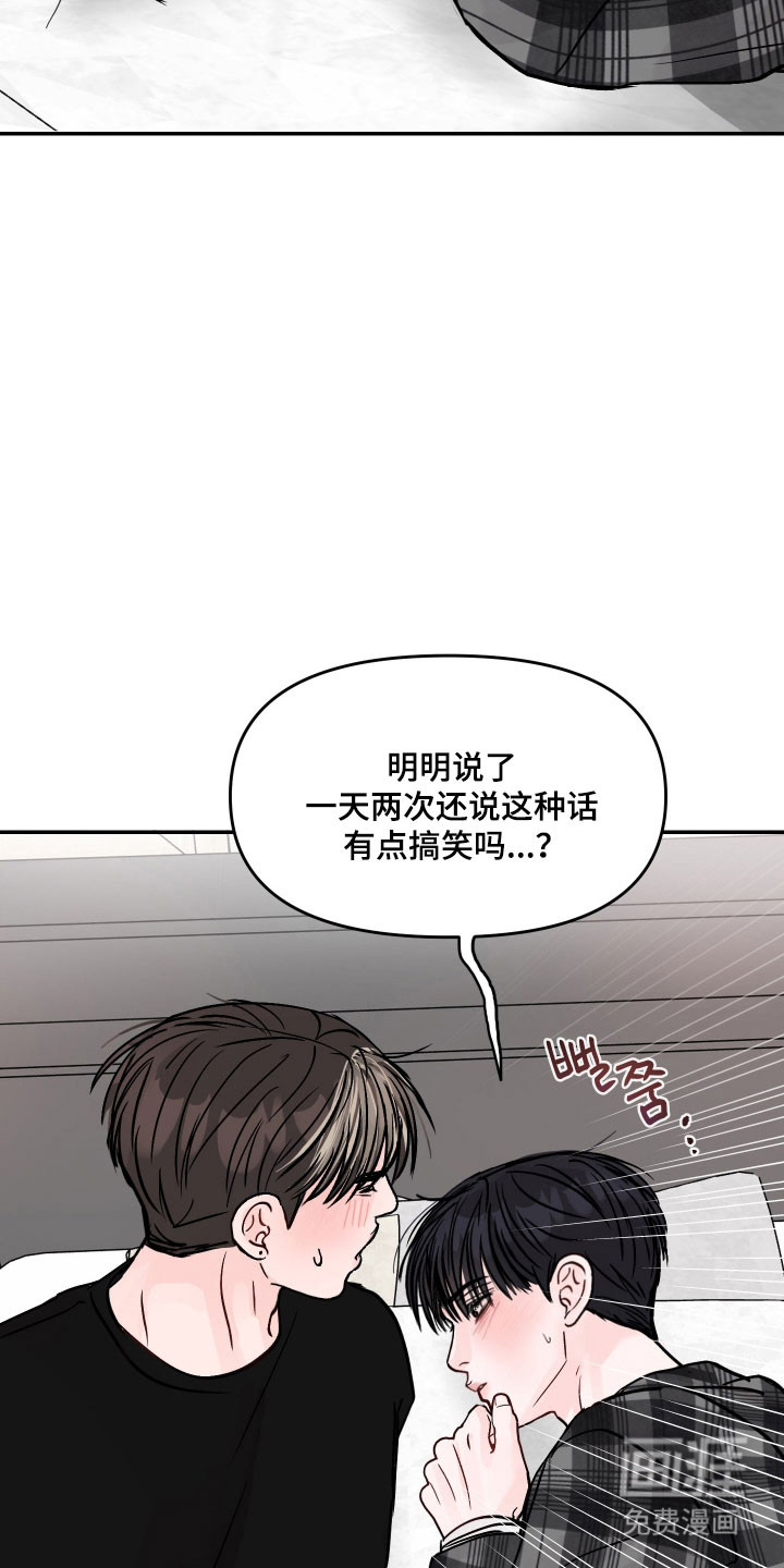 我不能放弃你漫画-图4