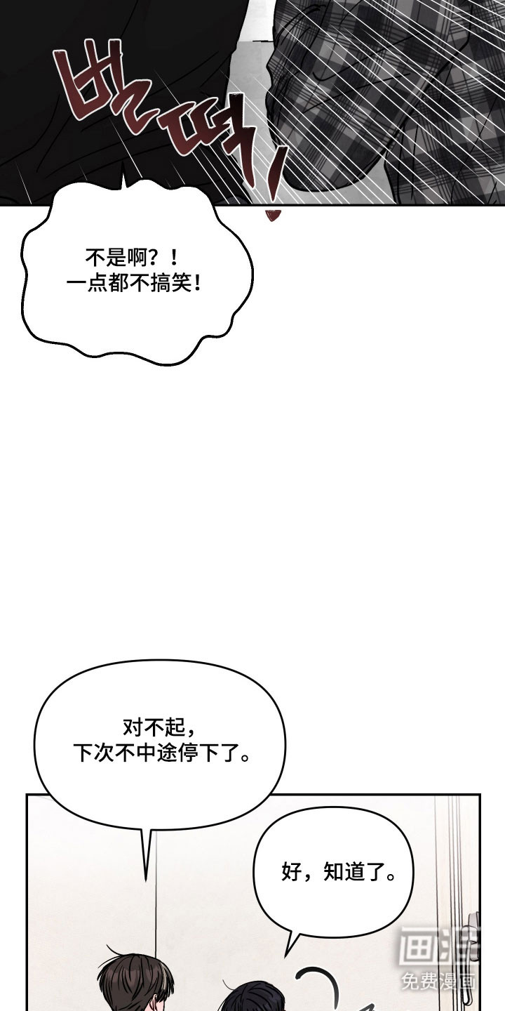 我不能放弃你漫画-图5