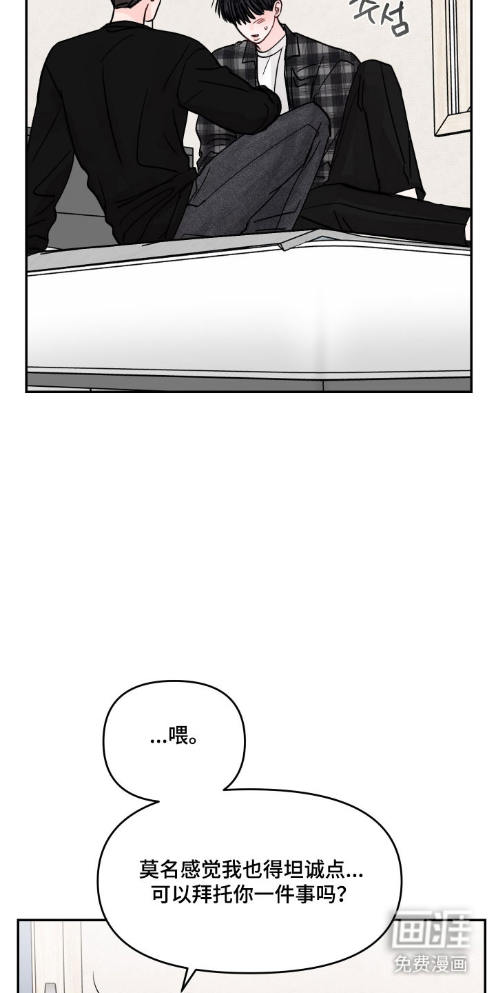 我不能放弃你漫画-图6