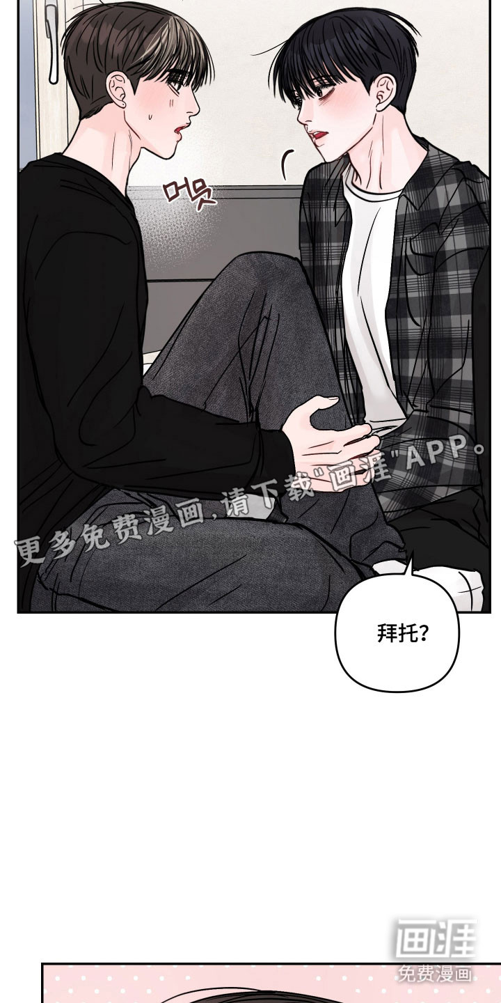 我不能放弃你漫画-图7