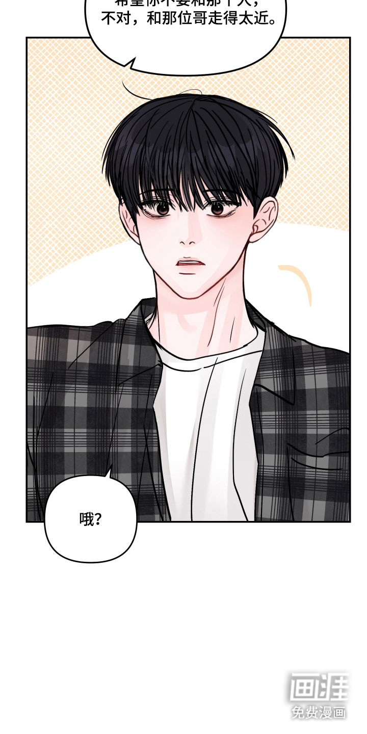 我不能放弃你漫画-图9