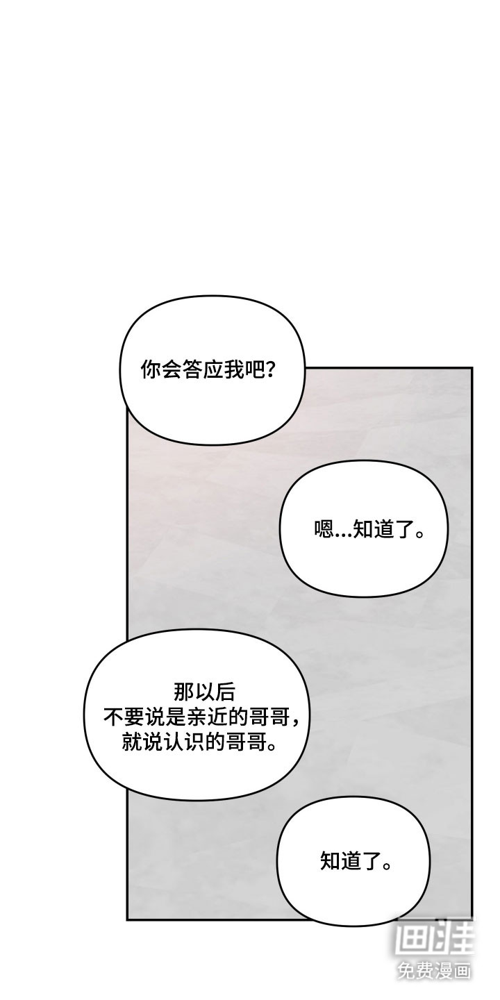 我不能放弃你漫画-图11
