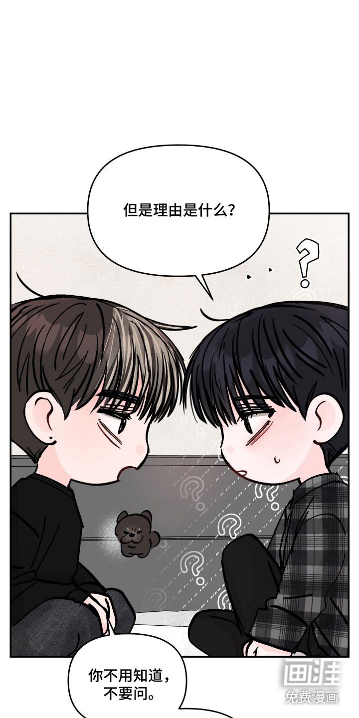 我不能放弃你漫画-图12
