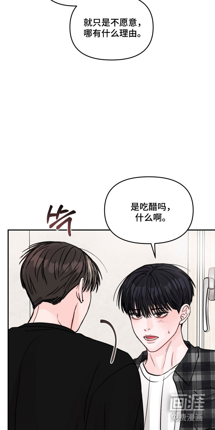 我不能放弃你漫画-图13