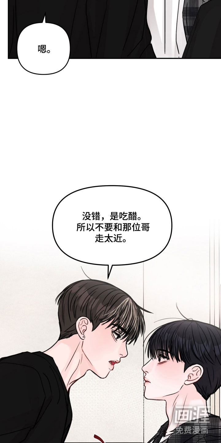我不能放弃你漫画-图14
