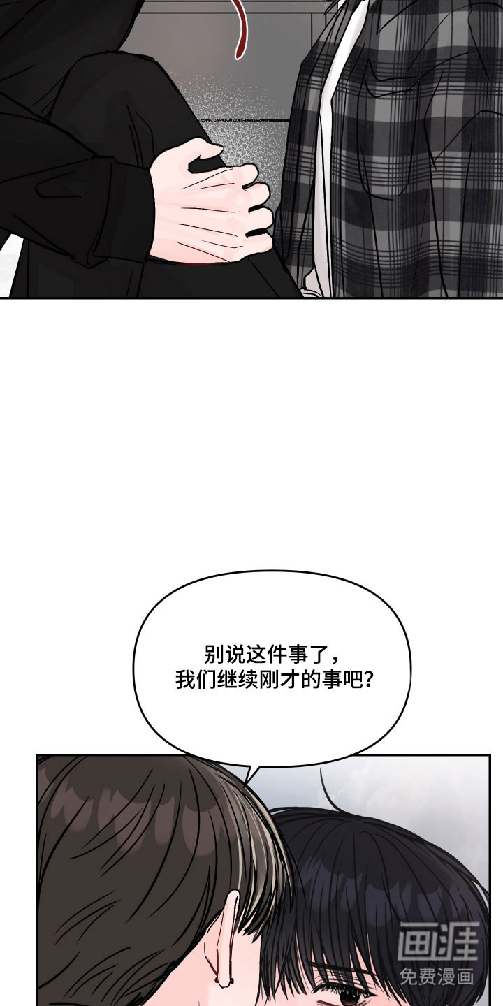 我不能放弃你漫画-图15