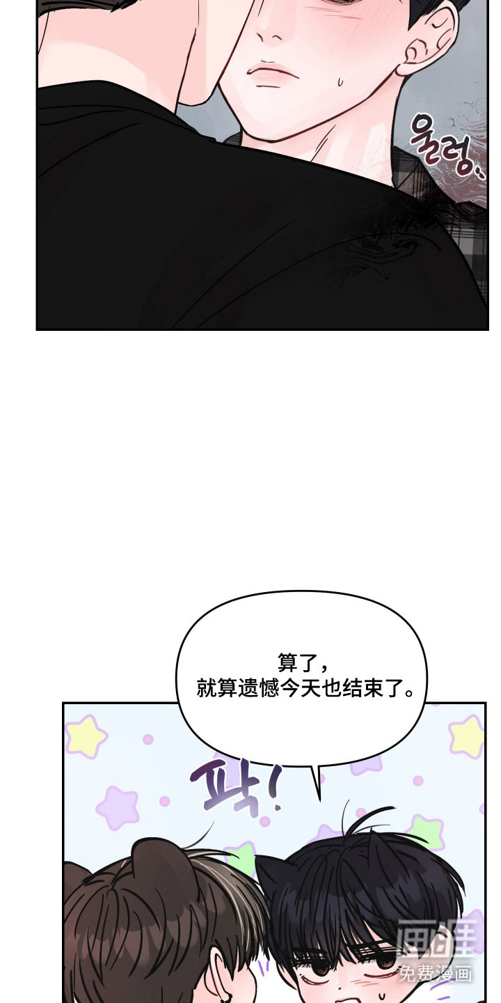 我不能放弃你漫画-图16