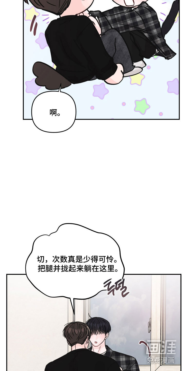 我不能放弃你漫画-图17