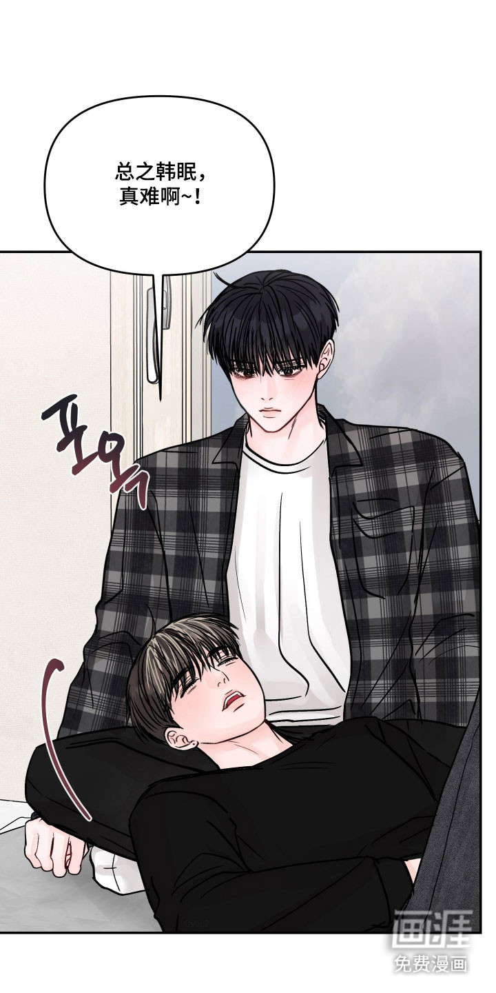 我不能放弃你漫画-图19