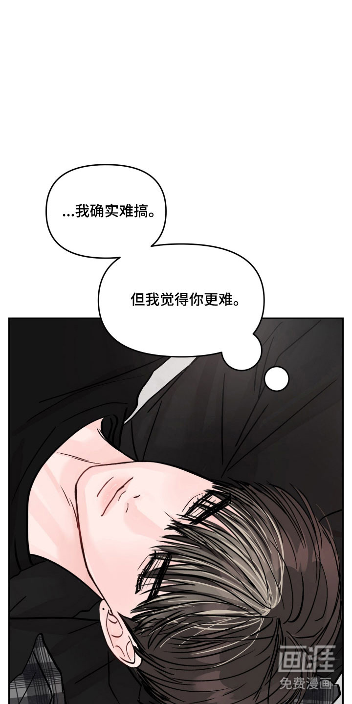 我不能放弃你漫画-图20