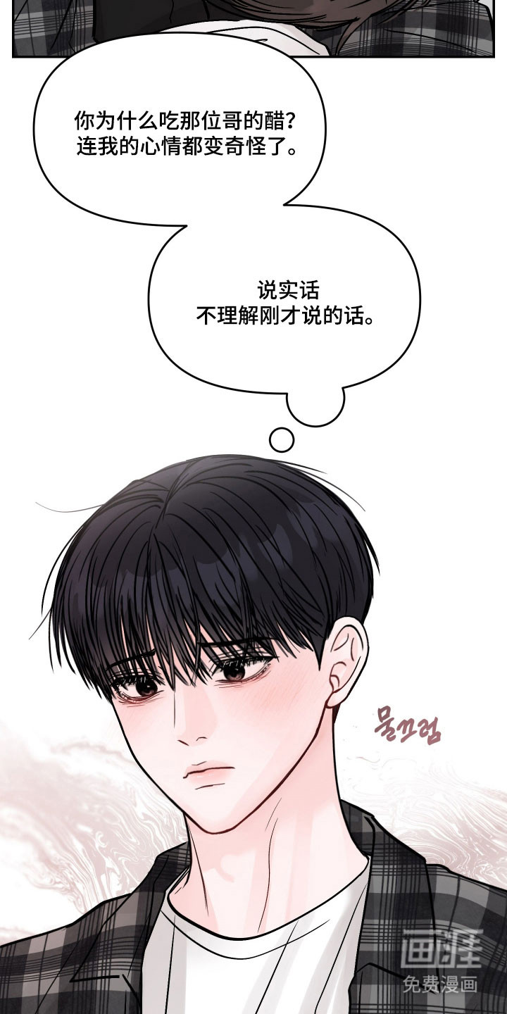 我不能放弃你漫画-图21