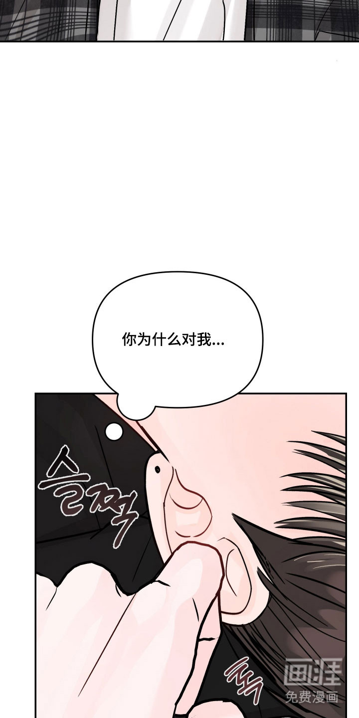 我不能放弃你漫画-图22