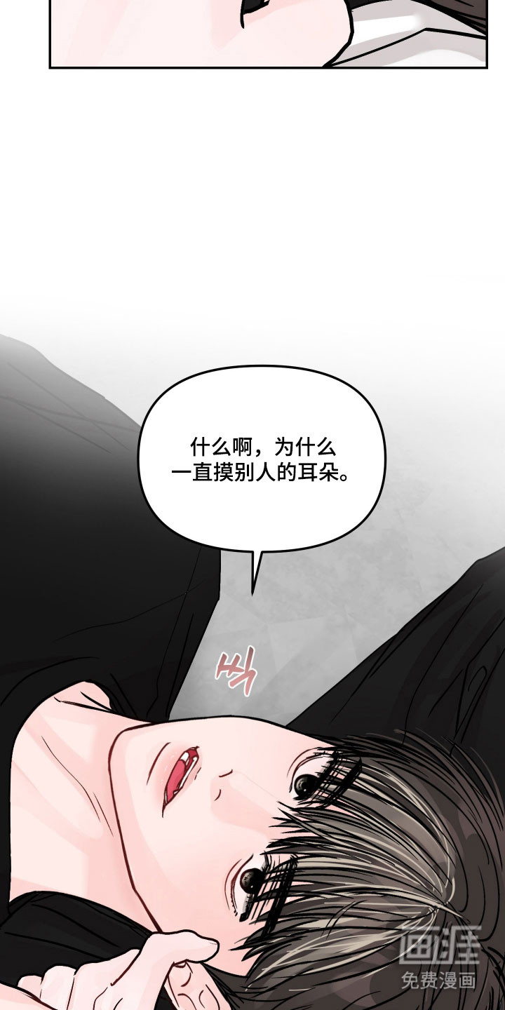 我不能放弃你漫画-图23