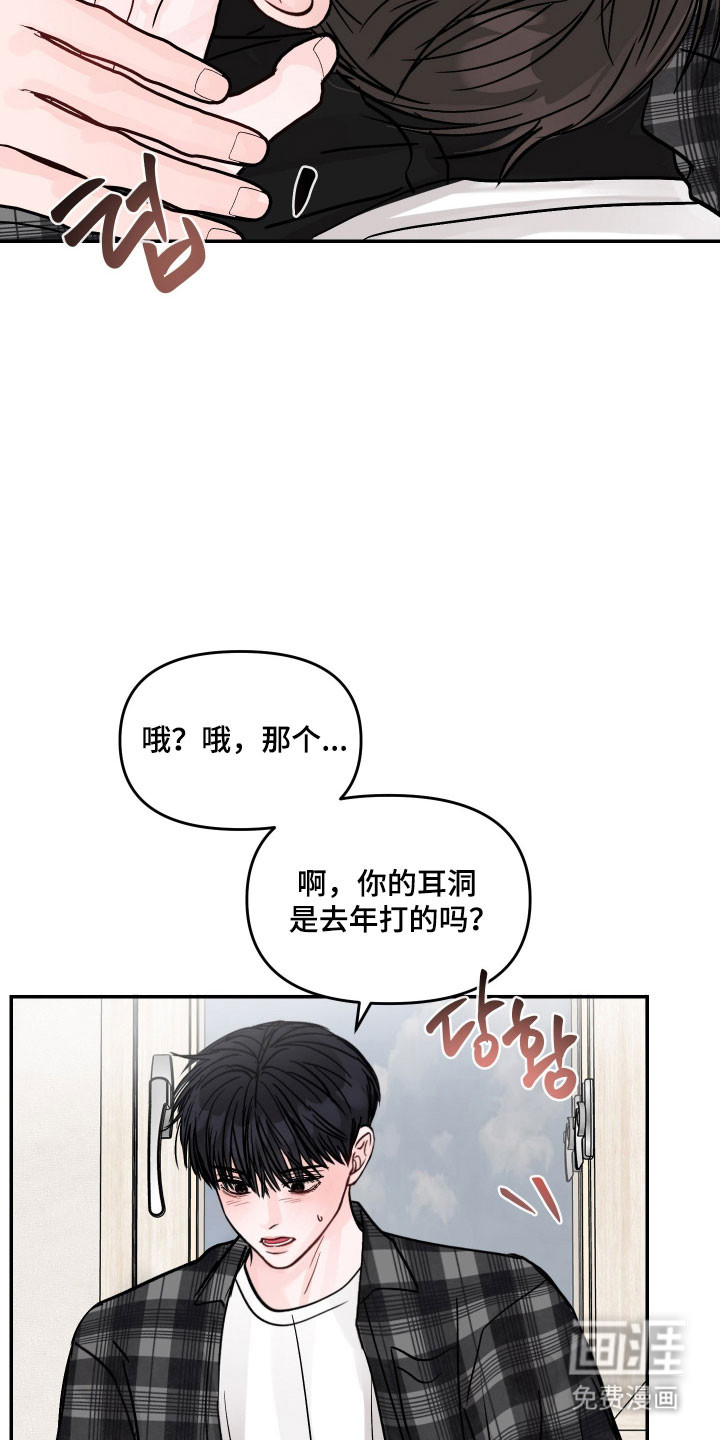 我不能放弃你漫画-图24