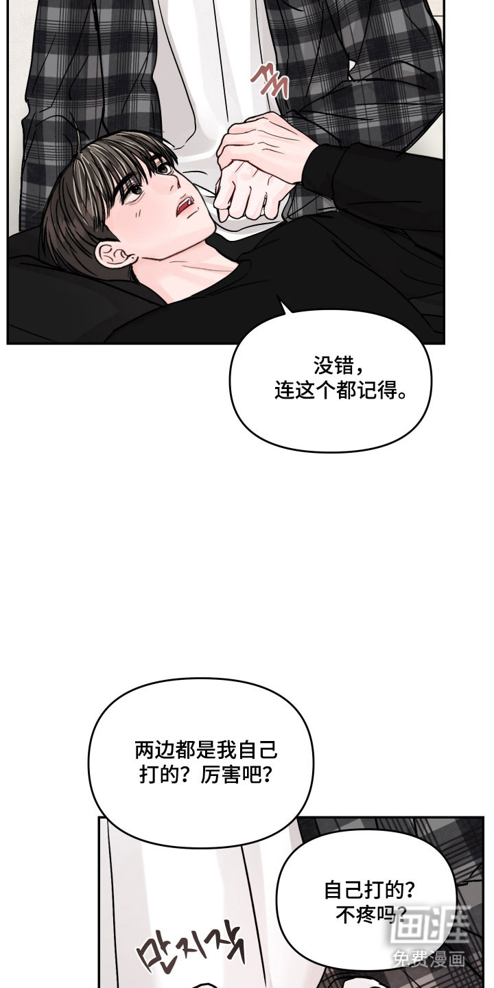 我不能放弃你漫画-图25