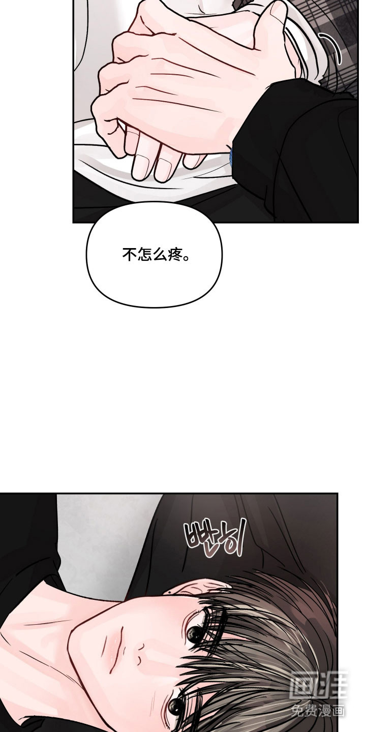 我不能放弃你漫画-图26