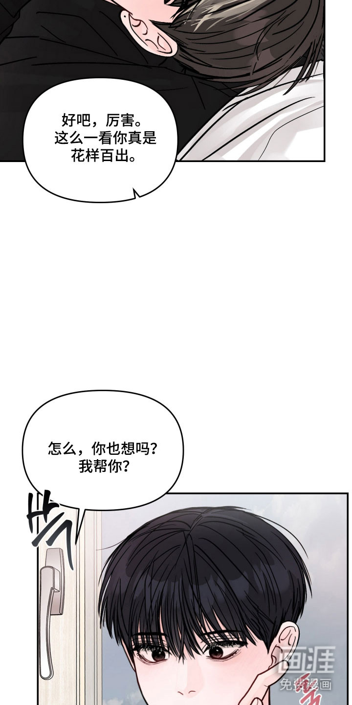 我不能放弃你漫画-图27