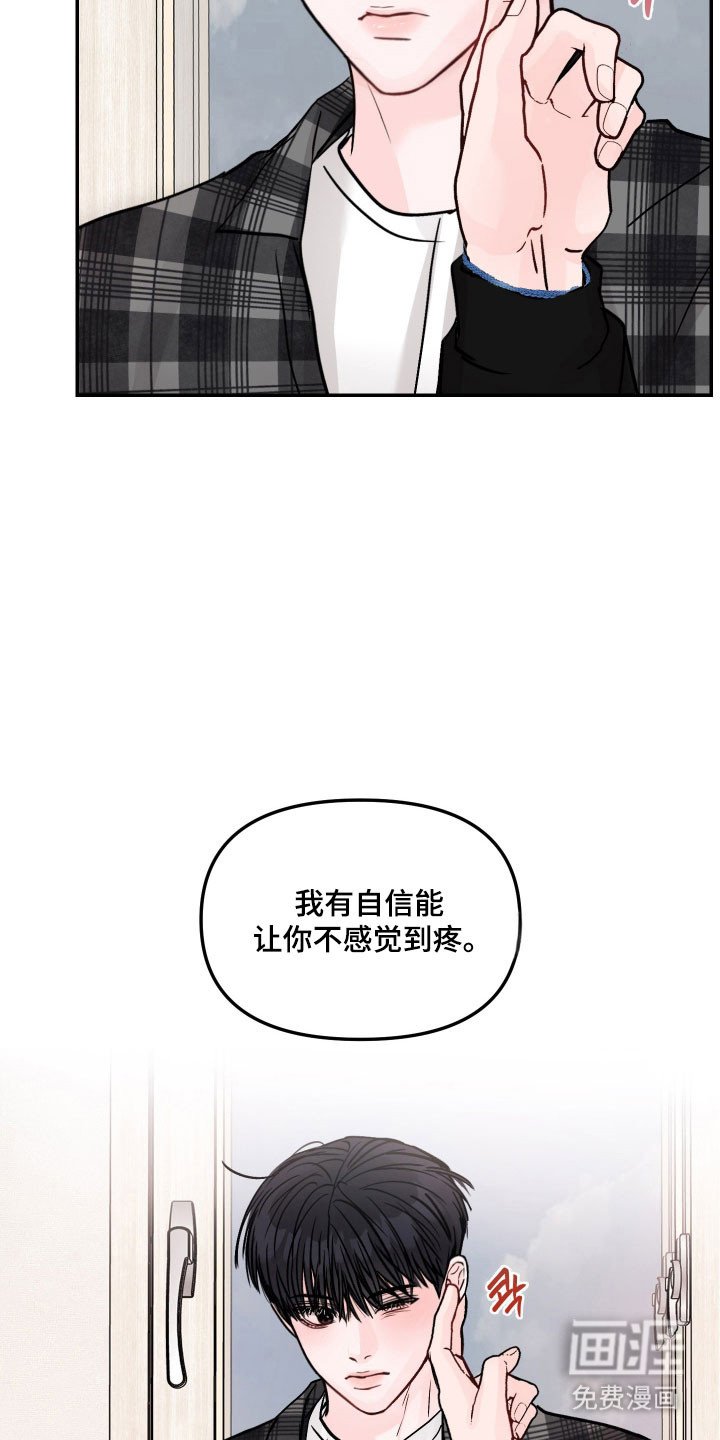 我不能放弃你漫画-图28