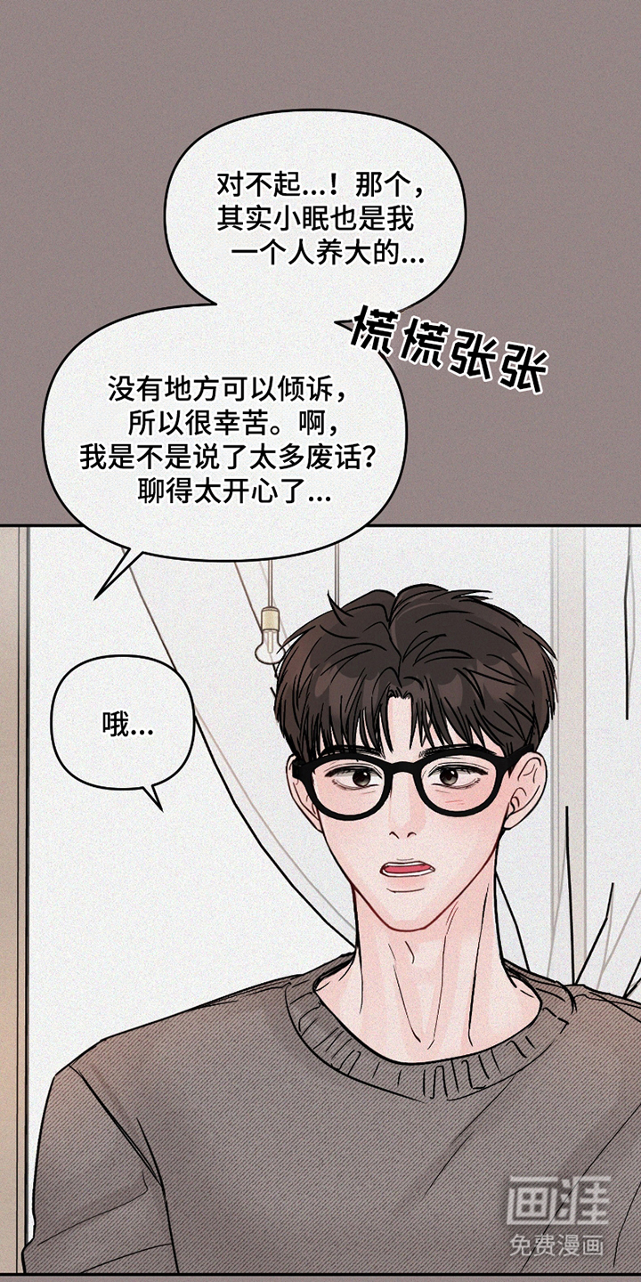 我不能放弃你第4话图