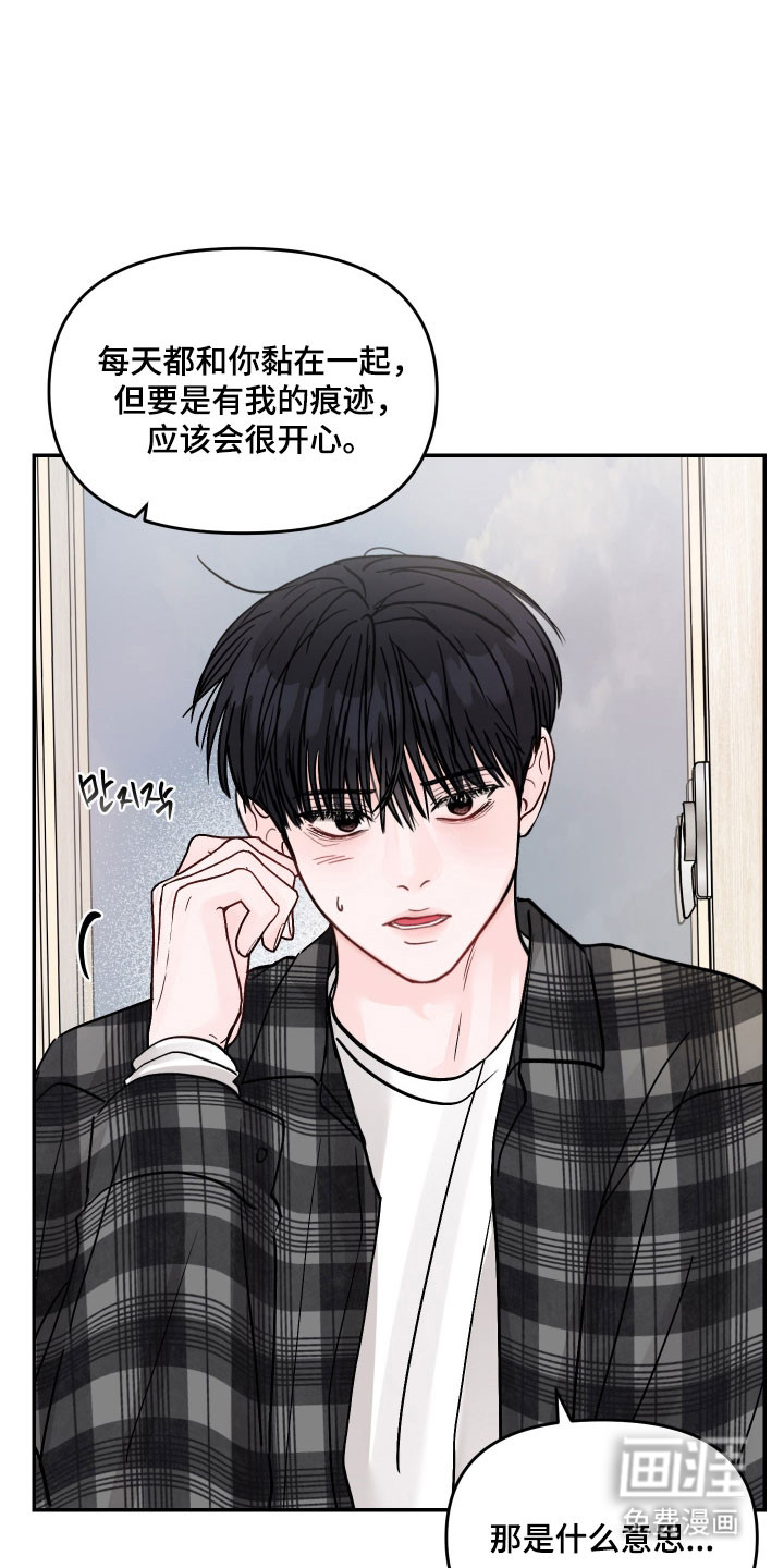 我不能放弃你漫画-图4