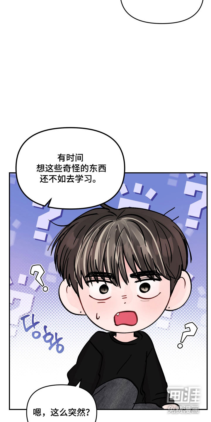 我不能放弃你漫画-图5