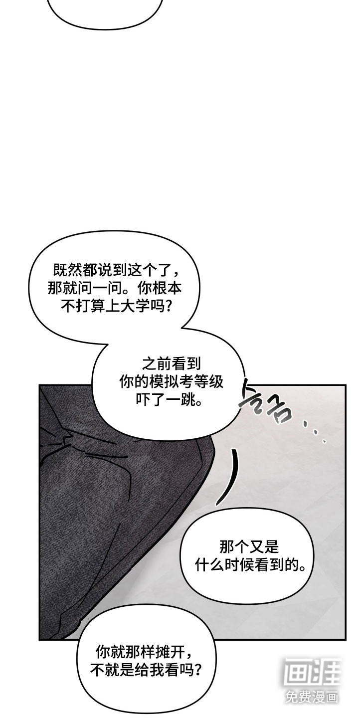 我不能放弃你漫画-图6