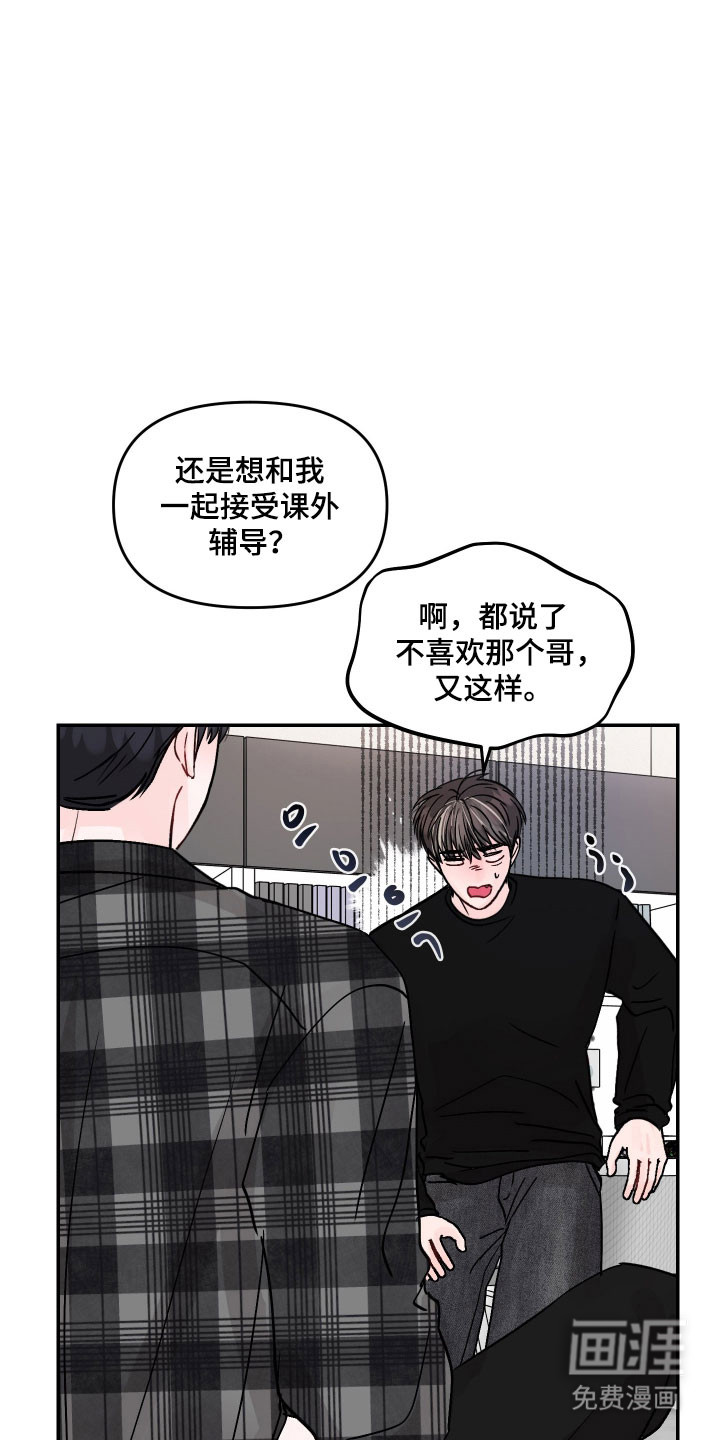 我不能放弃你漫画-图7