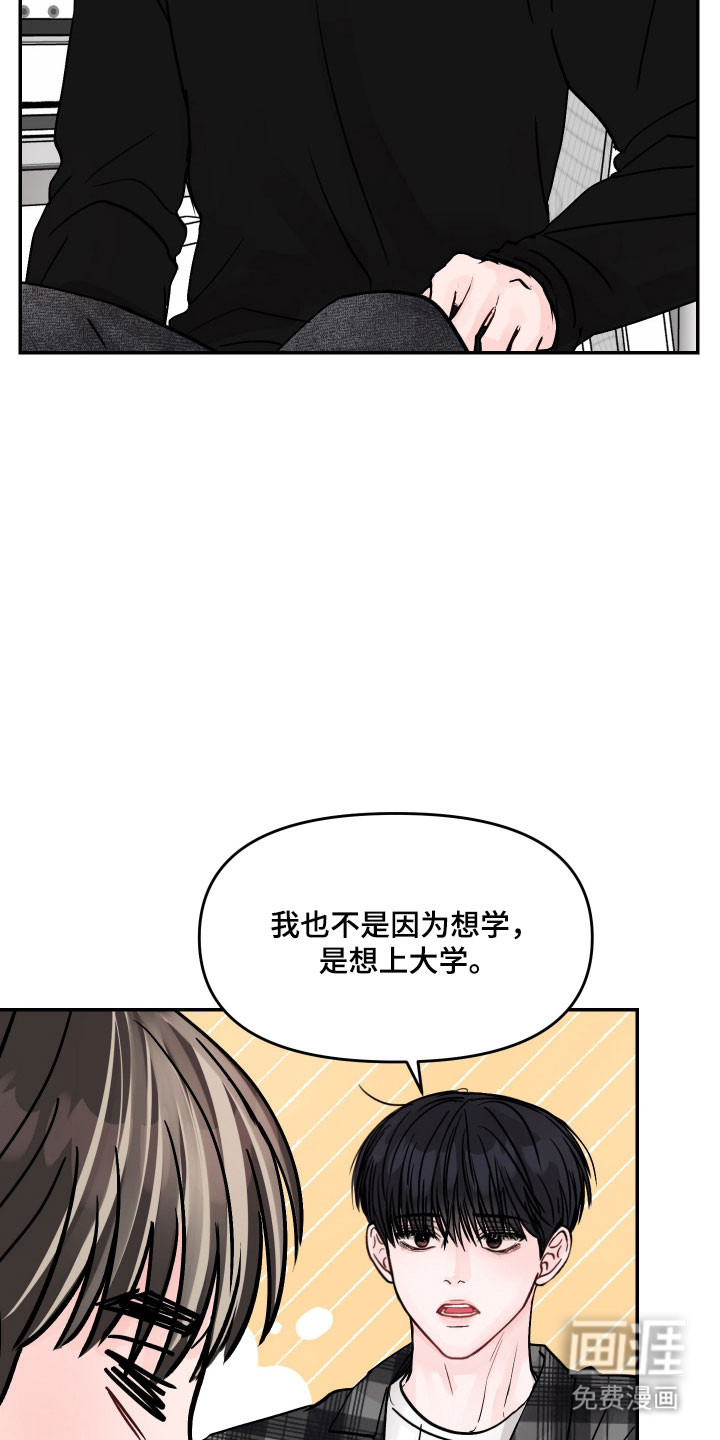 我不能放弃你漫画-图9