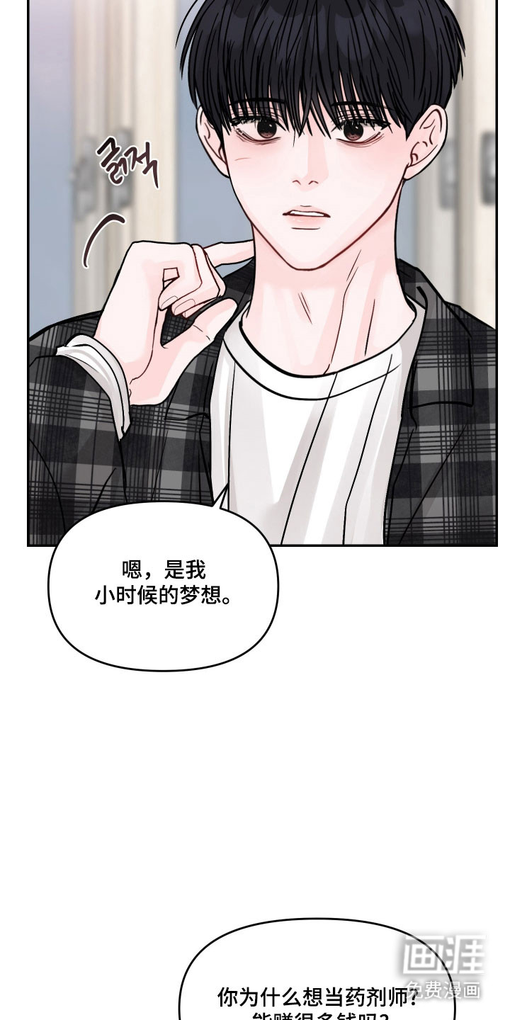 我不能放弃你漫画-图11