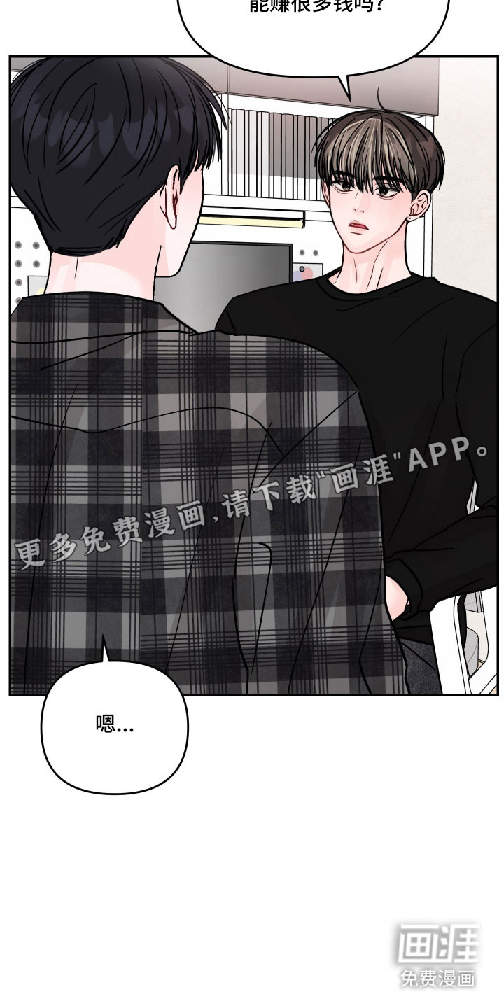 我不能放弃你漫画-图12