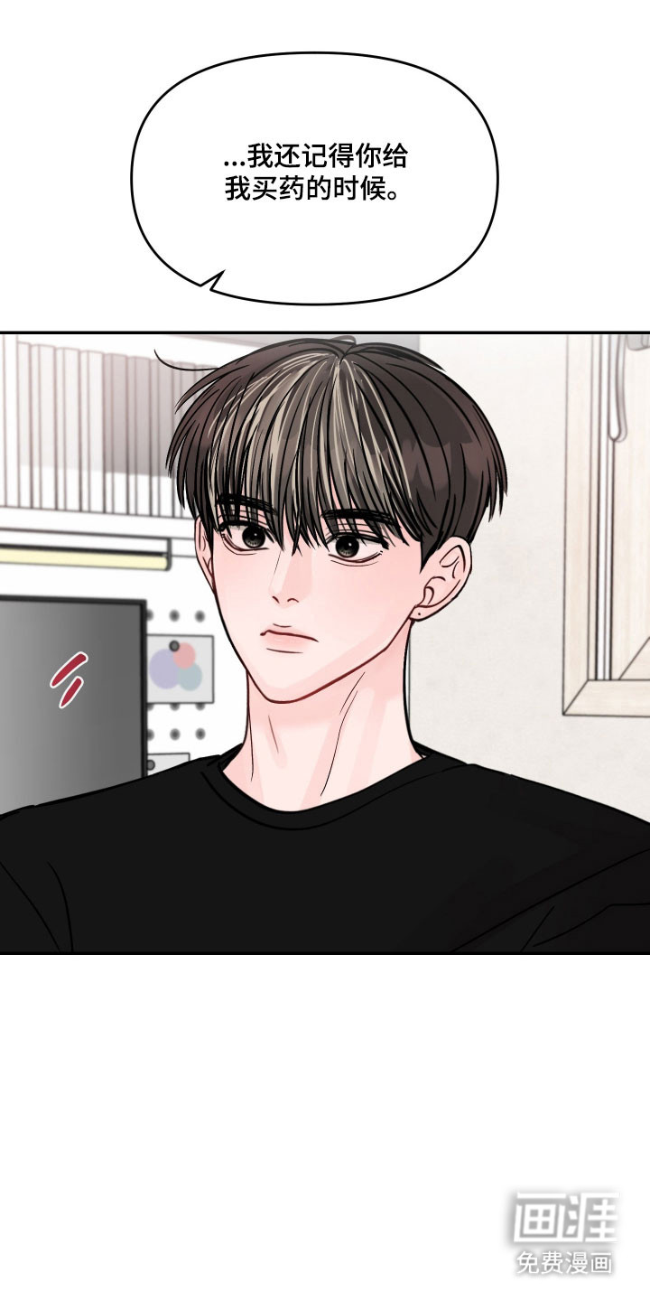 我不能放弃你漫画-图13