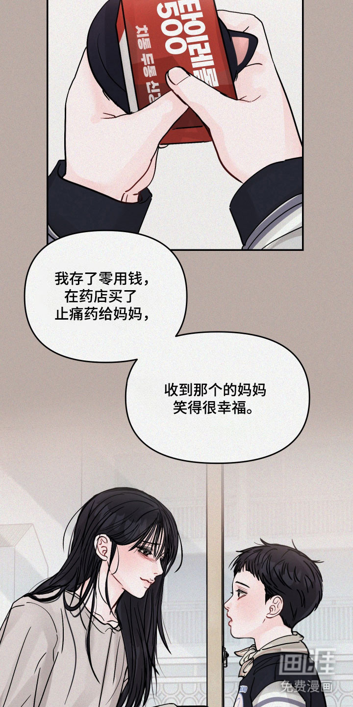 我不能放弃你漫画-图15