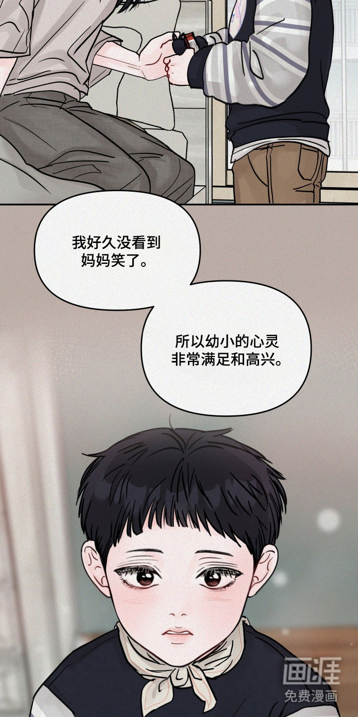 我不能放弃你漫画-图16