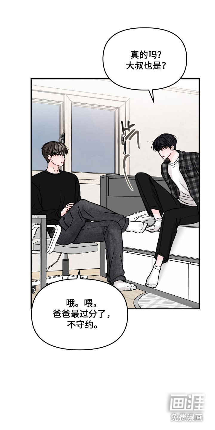 我不能放弃你漫画-图22