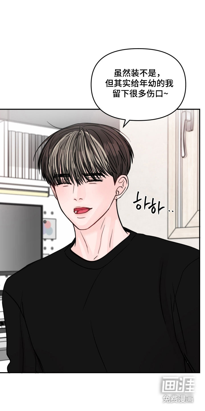 我不能放弃你漫画-图23