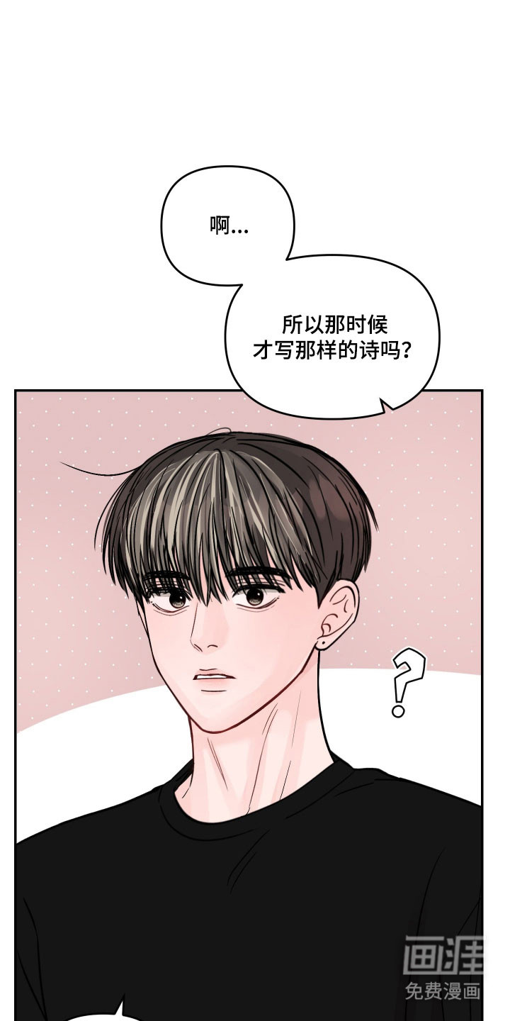 我不能放弃你漫画-图24