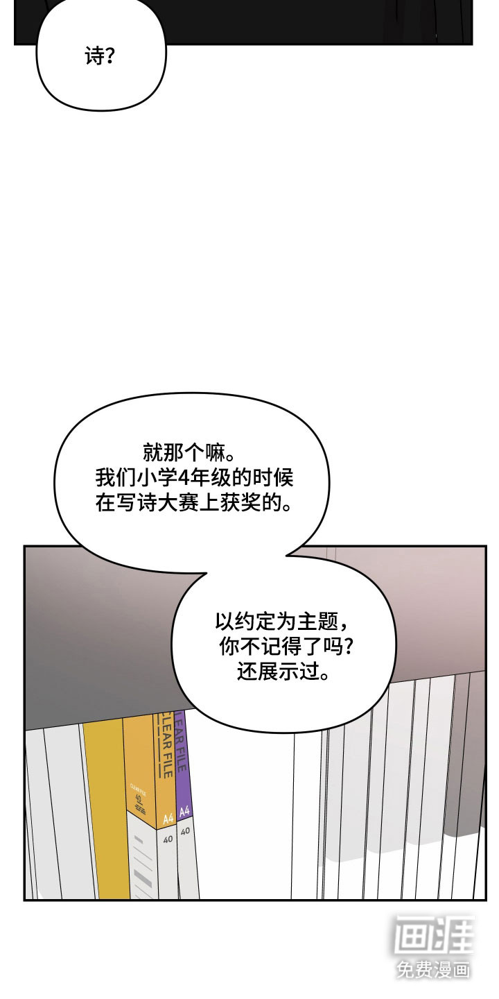 我不能放弃你漫画-图25