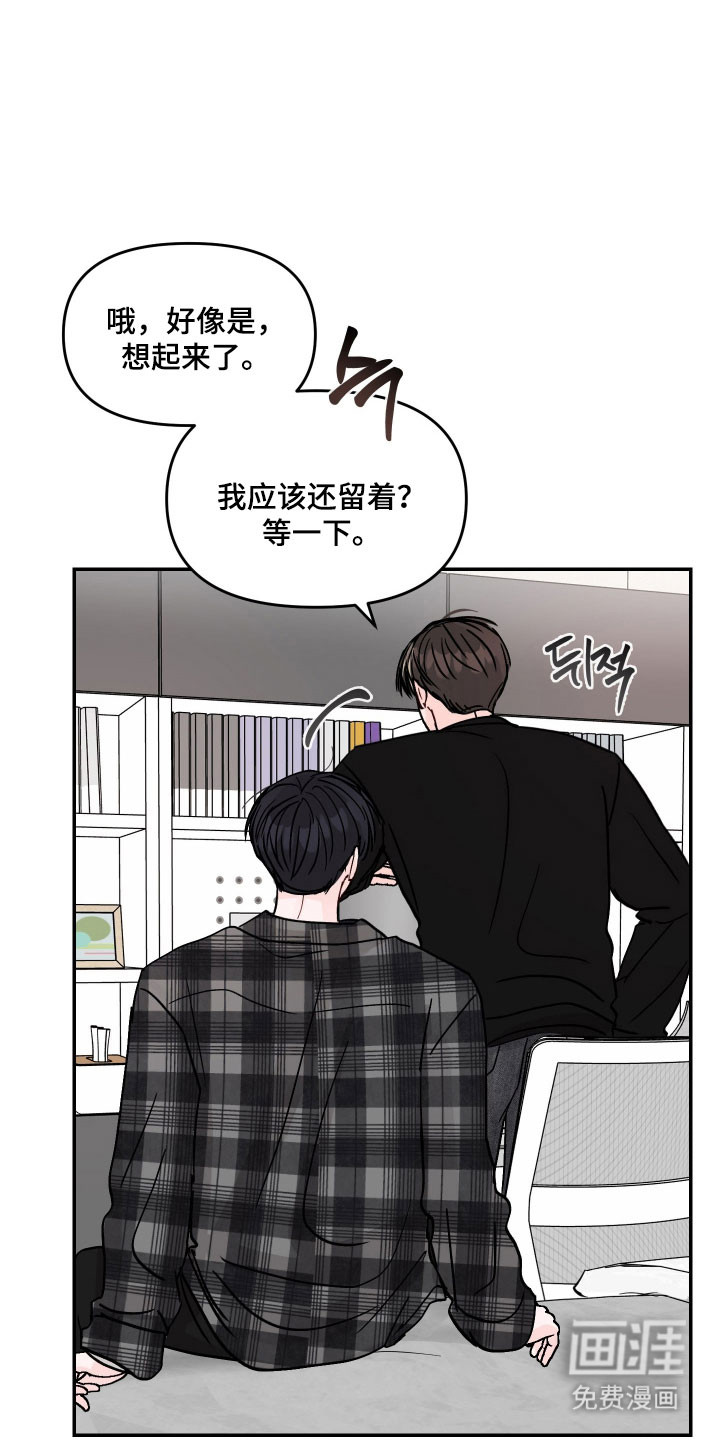 我不能放弃你漫画-图26